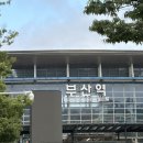 이마트24 부산역광장점 | 부산역마사지추천 "광장아로마" 60분 전신아로마 후기