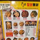 칠분통닭 - 광산구 사암로215번길 21 | 칠분통닭