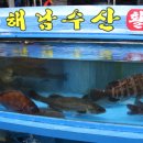 소래포구해남수산 이미지
