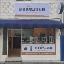 삼성보안공사 건물 | 부산 센텀SK뷰 아파트 직방(삼성) 도어락 교체 시공 후기 │ 해운대 도어락 전자키 설치