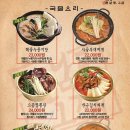 한남동 그집 순창점 이미지