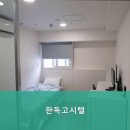 한독고시원 - 동작구 상도로37길 10 | 한독고시원