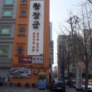 황장군성서점 이미지