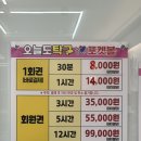 씨유 오송파라곤2차점 | [오늘도탁구&amp;포켓볼 청주 오송점] 오송 무인 탁구&amp;포켓볼장 후기
