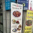 안산코다리 선부역 맛집 &lt;어해랑왕코다리 안산선부점&gt; 동명상가 맛집 추천