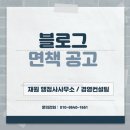 재원행정사사무소 이미지