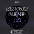 히읗치읓