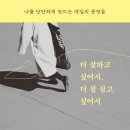 더잘