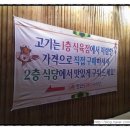 종점식육점 - 안동시 | 종점식육점
