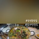 아랫목식당 이미지