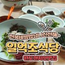 완도맛집
