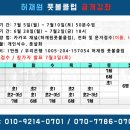 허재원풋볼클럽 - 5175 | 허재원풋볼클럽