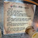 한신우동순천 이미지