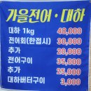 청호수산 이미지