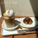 김포대형카페 추천 구스타프 커피 경기도 베이커리 카페 후기
