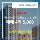 백석공인중개사사무소 이미지