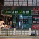 맛닭꼬 평택세교점 | 내돈내산] 맛닭꼬 평택세교점 오리지날 현미베이크 &amp; 숯불로스트 방문포장