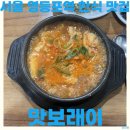 맛보래이 네이버블로그