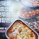 도미노피자 리얼불고기 후기 현대카드50%할인