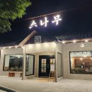 신륵사강진도예 이미지