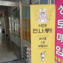 만나롱
