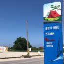 연곡해변 입구 이미지