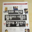 문법, 회화 공부책 라디오, 옷, 문구용품 등 팔아요! 이미지