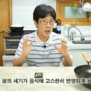 '불맛' 이야기, 중식칼, 중화팬(Wok) 이야기, 한국판 키와메~ '블랙 아이언' 프라이팬 길들이기,건강한 주방을 만들다 - 바비인덕션 ⁄ YTN 사이언스 이미지