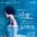 SAC ON Screen <지젤> 이미지