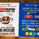 어머나무한삼겹 이미지