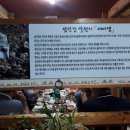 전라도홍어집
