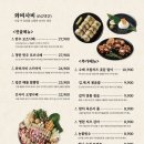 와비사비 마산산호점