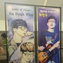 드랍쉽랩 | 컬러오브스테이지 하현우 먼데이키즈 로맨틱펀치 콘서트 후기