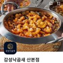 감성낙곱새(산본점)