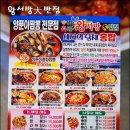 왕서방반점 이미지