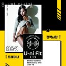 잠실동 헬스 유니핏 잠실점 위치.시간.가격.후기