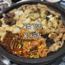 봉대2 | [화성/봉담맛집] 봉대곱창 재방문 후기 내돈내산
