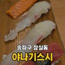 스시탄