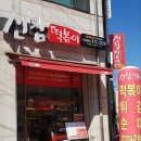 신참떡볶이순천향