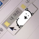 딩굴댕굴 이미지