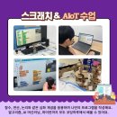 코딩하루 내포충남도청센터 이미지