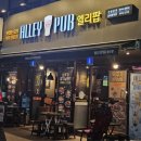 서울장지동술집 문정동 술집 추천 엘리팝 장지점