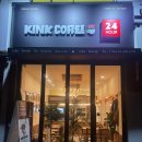 킨크커피 가락2동점