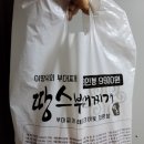 땅스부대찌개까치산