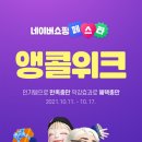 심콩캣 이미지