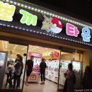 인형뽀끼 이미지
