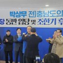 박상무 (전) 충남도의원 민주당 전격 입당!(태안타임즈) 이미지