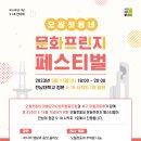 오월첫동네