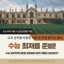 한빛입시학원 - 가평군 석봉로 121 | 한빛입시학원