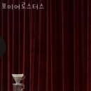 포이어로스터스